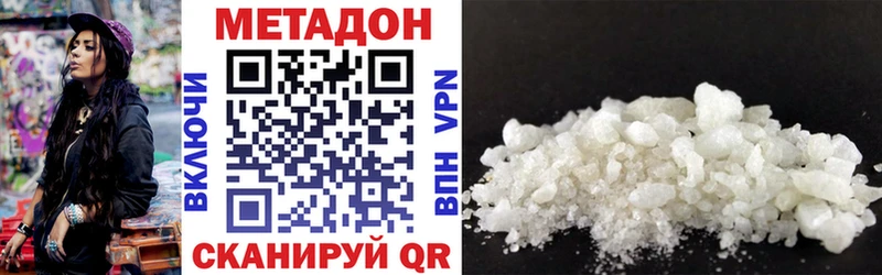 Метадон кристалл  Купить где  Азнакаево 
