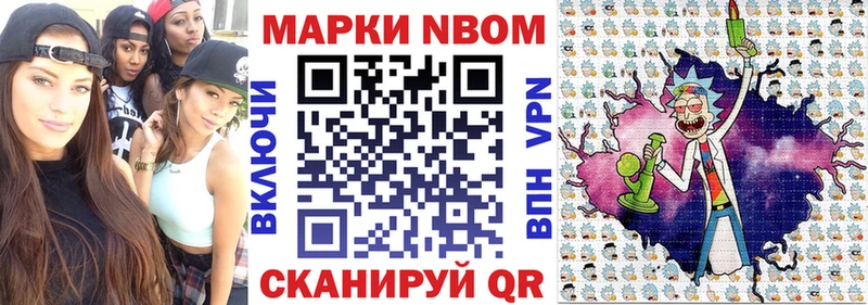 Купить закладки  Азнакаево  Марки NBOMe 1500мкг 